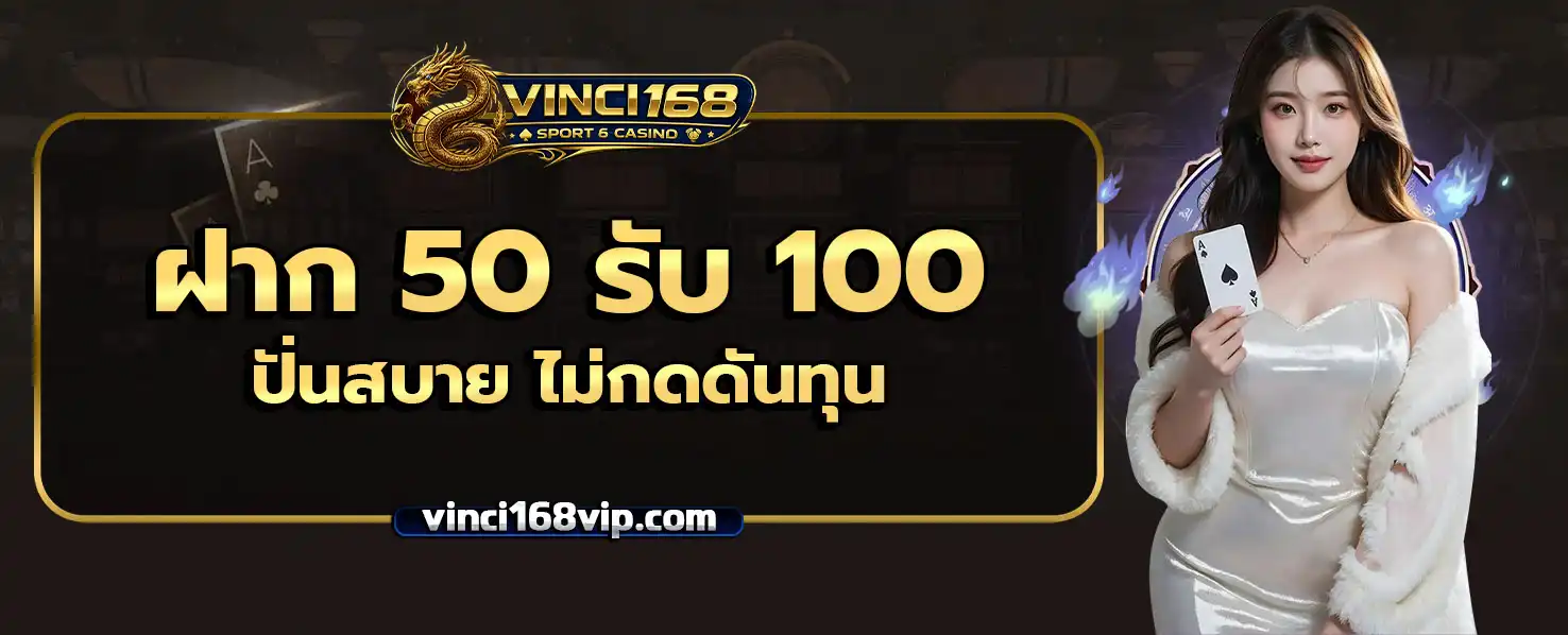 VINCI168
